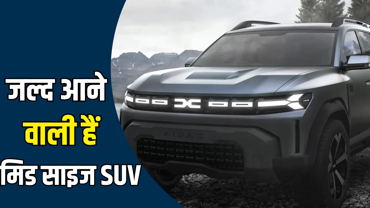 Upcoming SUV Cars in India 2024